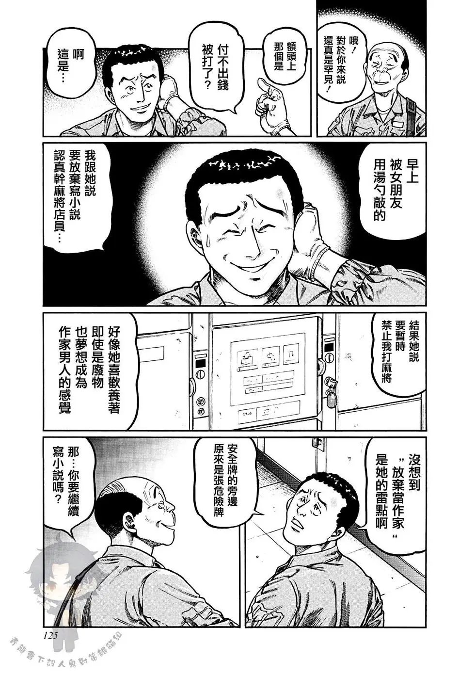 第394话