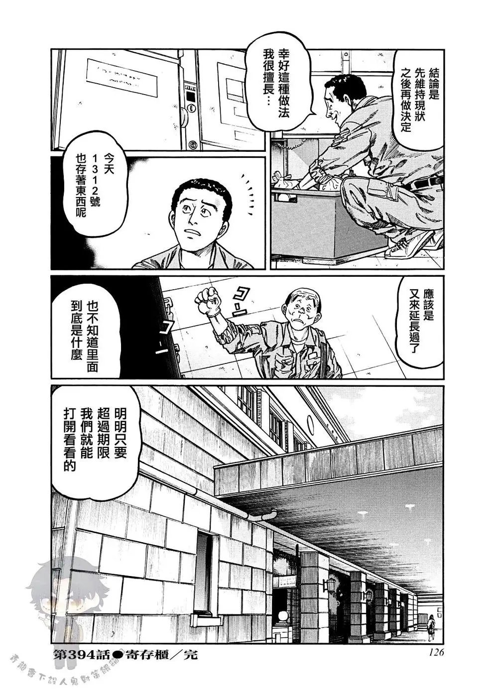 第394话