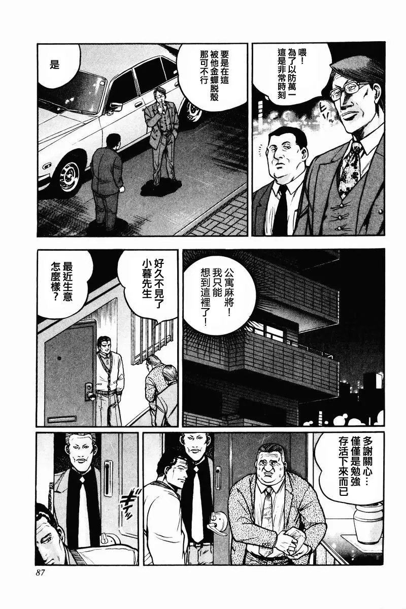 第04话
