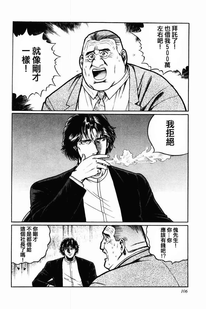 第04话