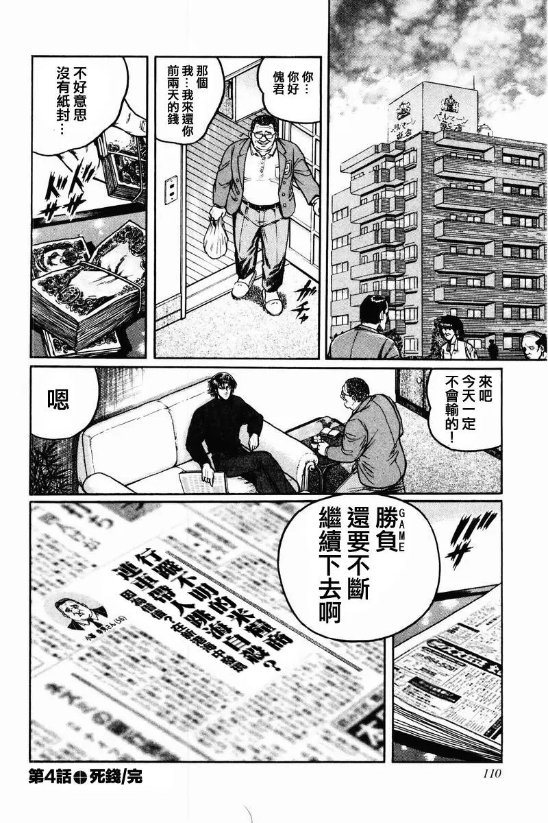 第04话