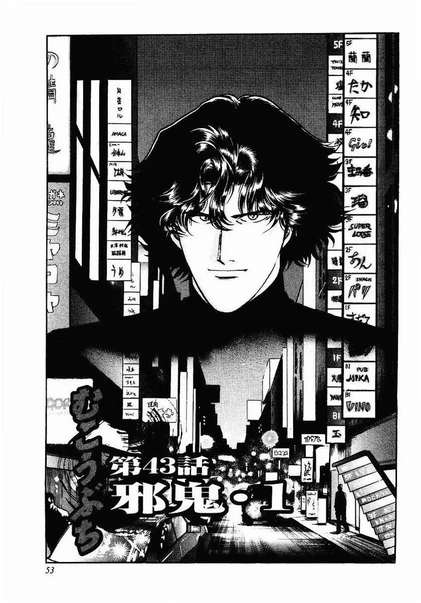 第43话
