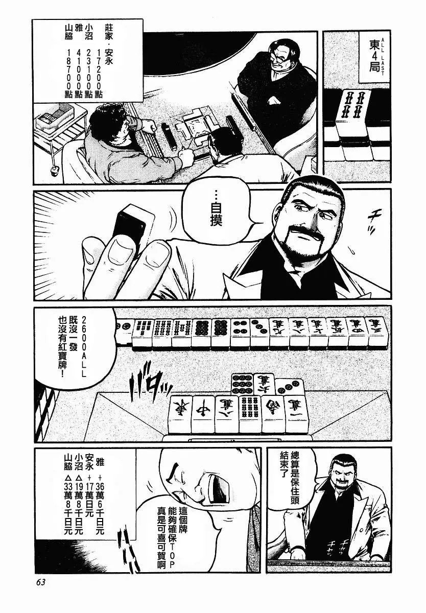 第43话