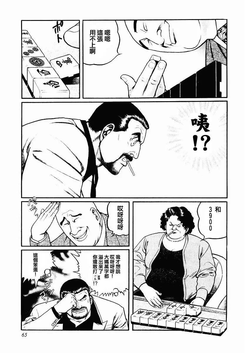 第43话
