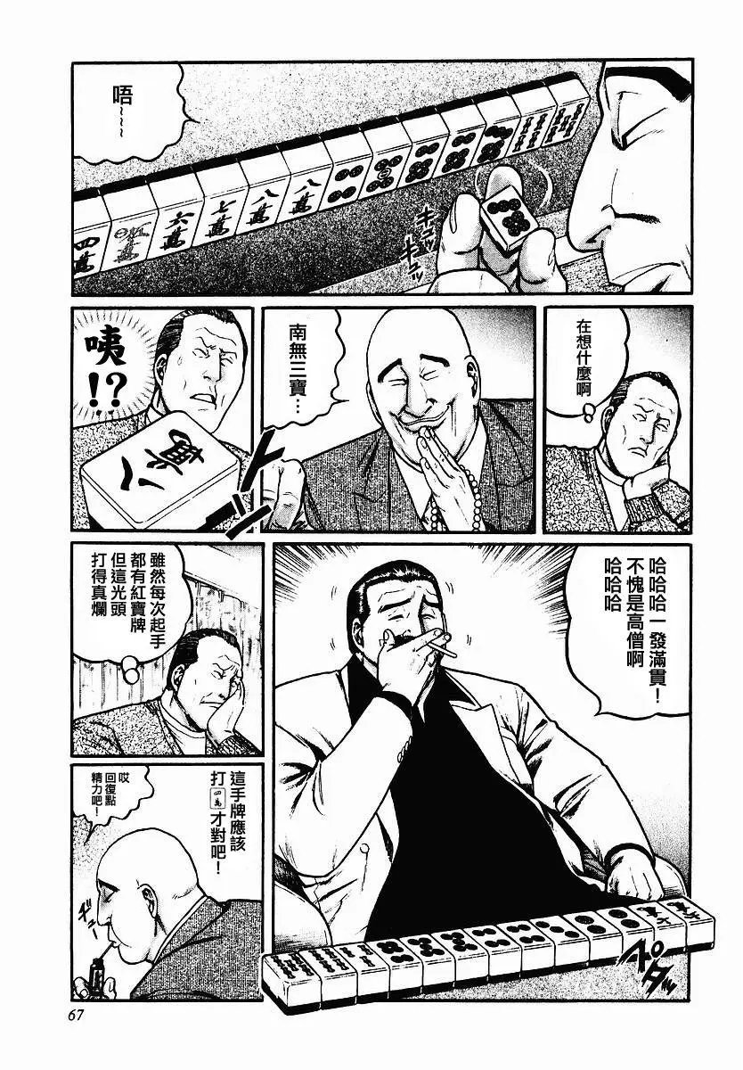 第43话