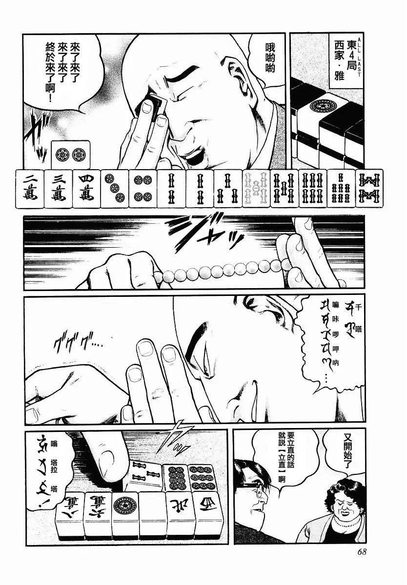 第43话