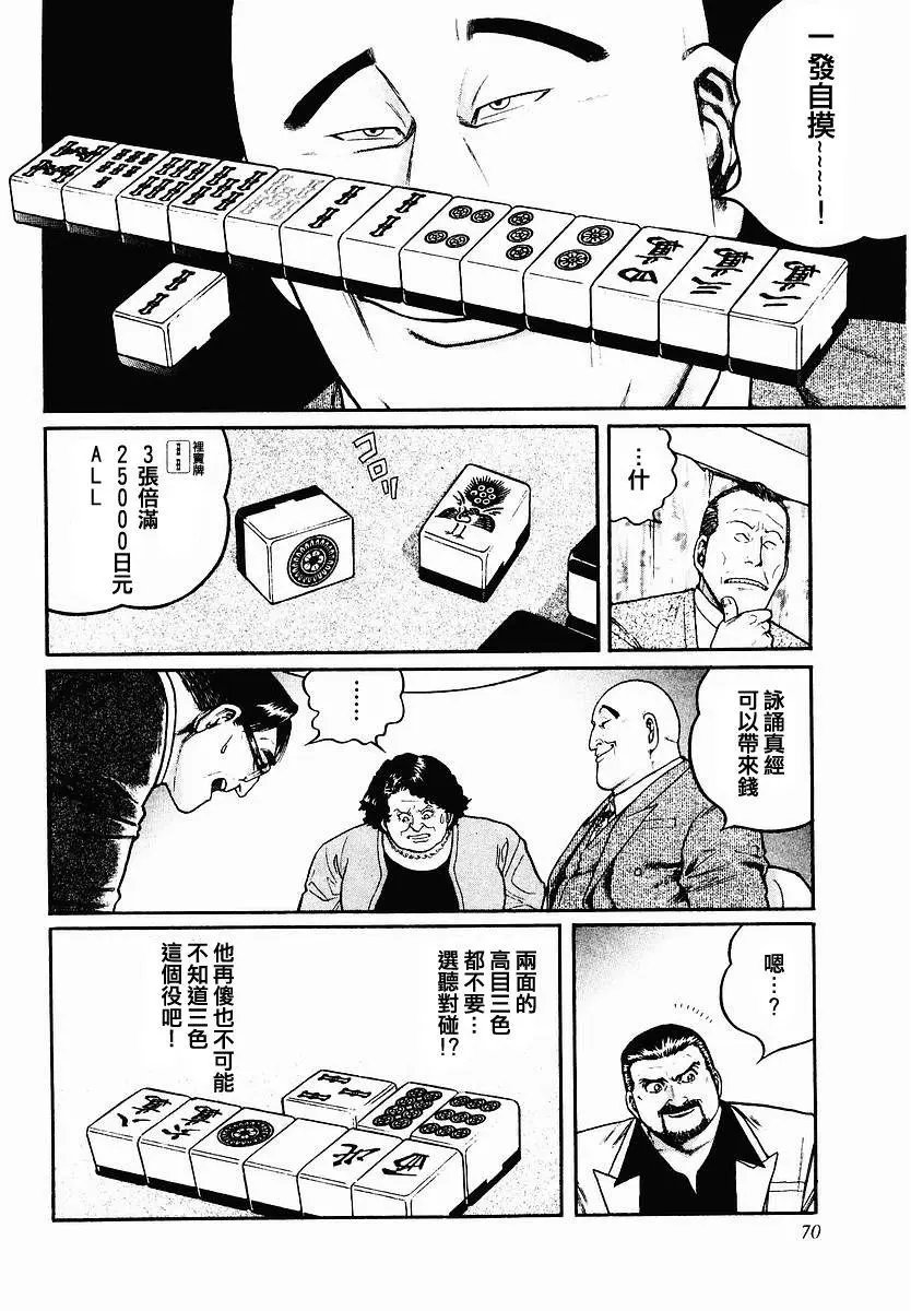 第43话