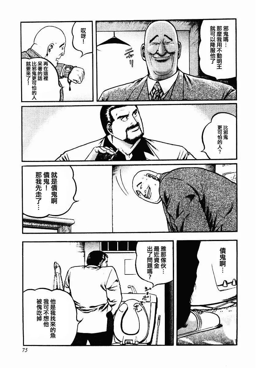 第43话