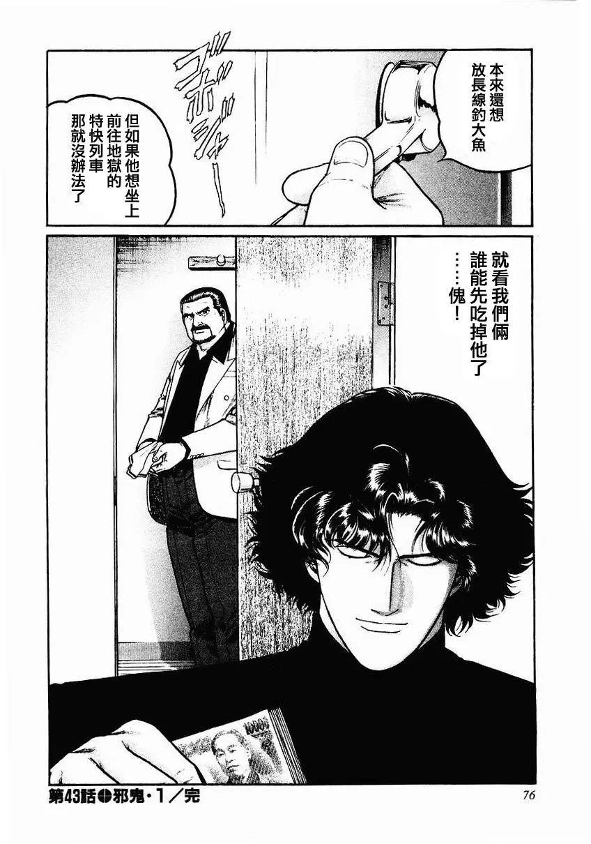 第43话