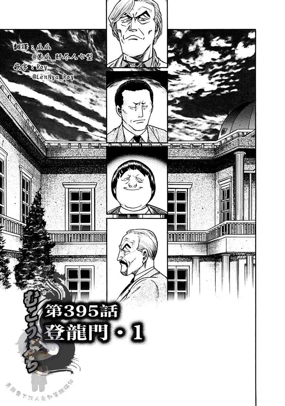 第395话