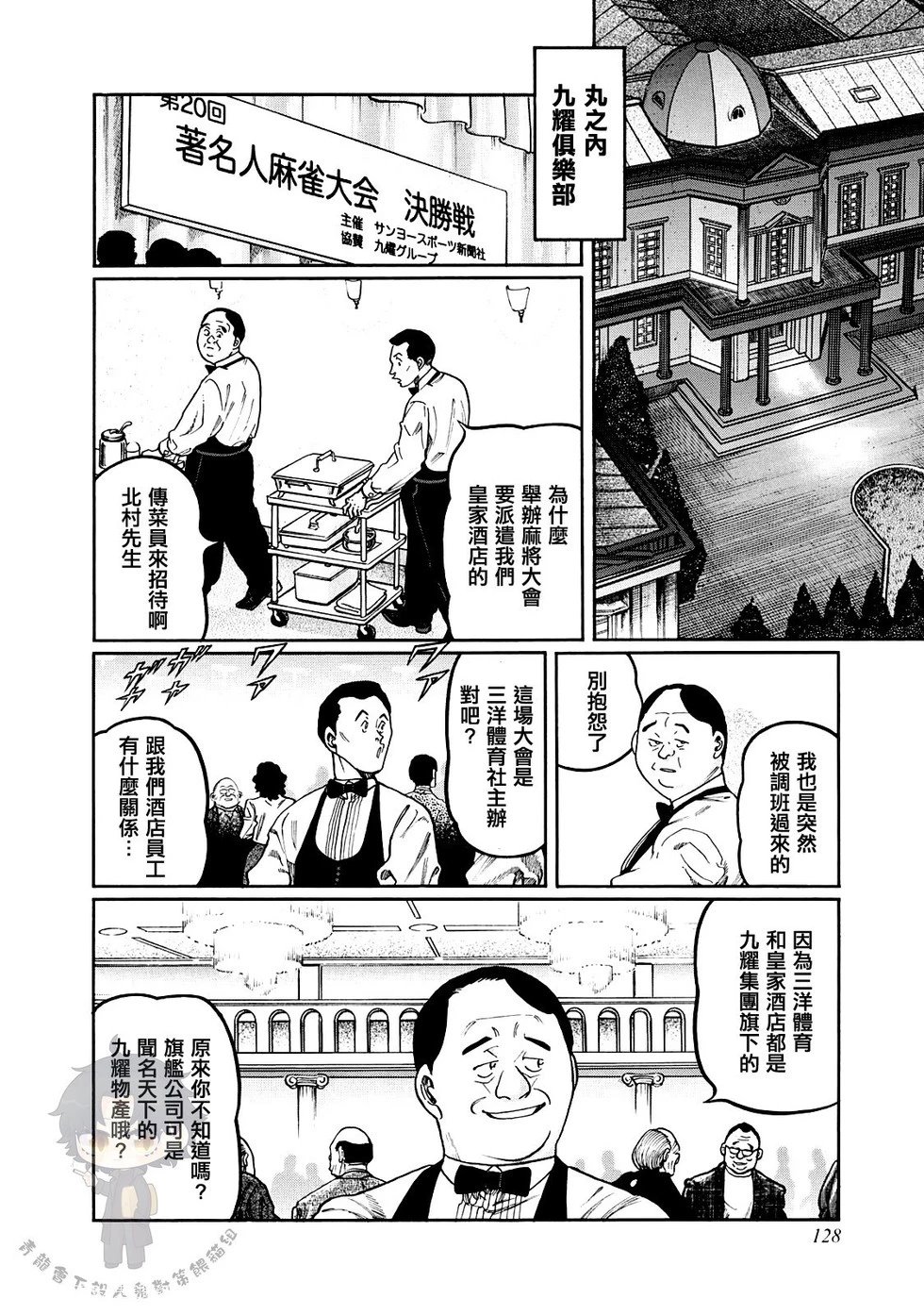 第395话