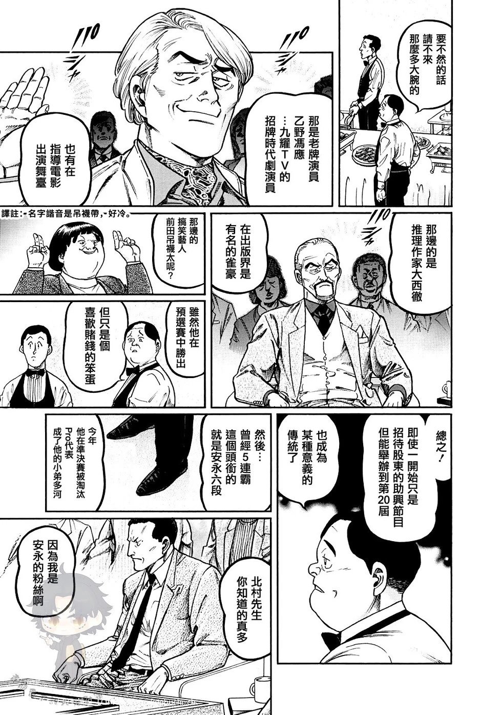 第395话