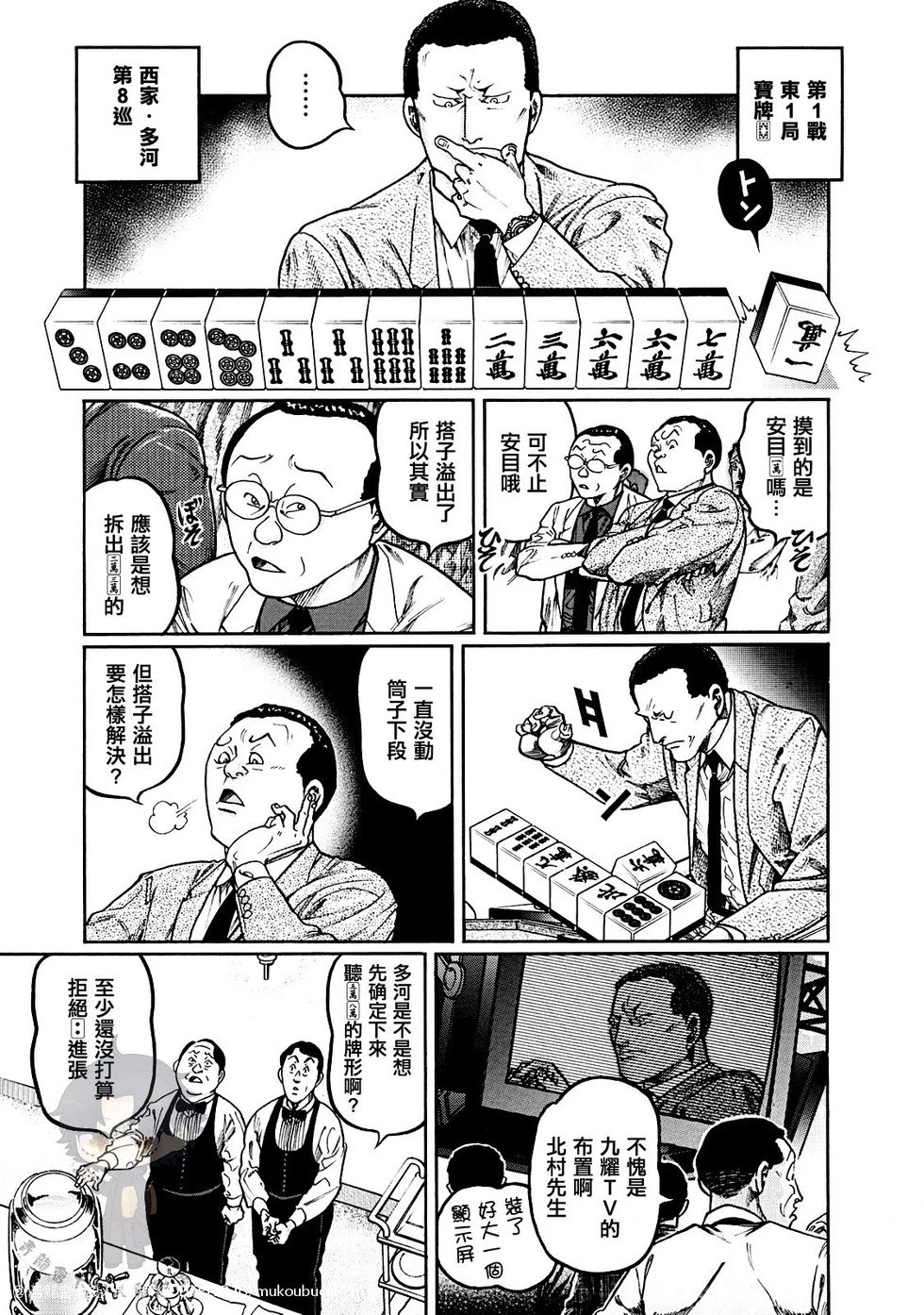 第395话