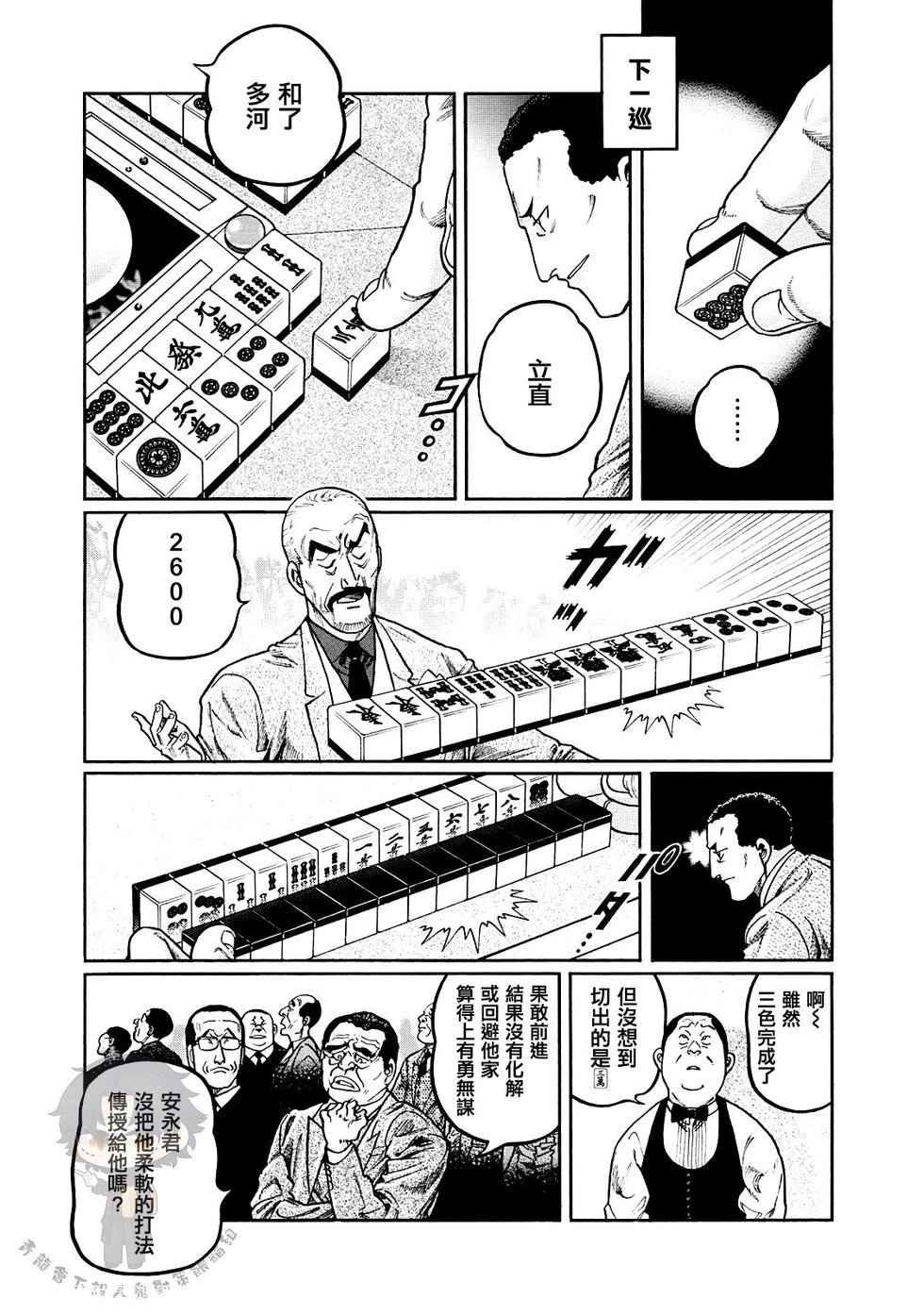 第395话