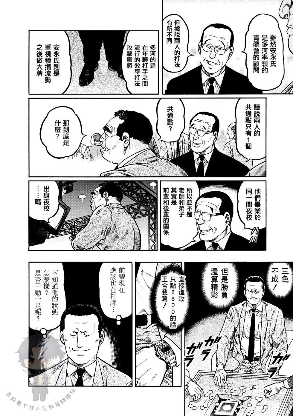 第395话
