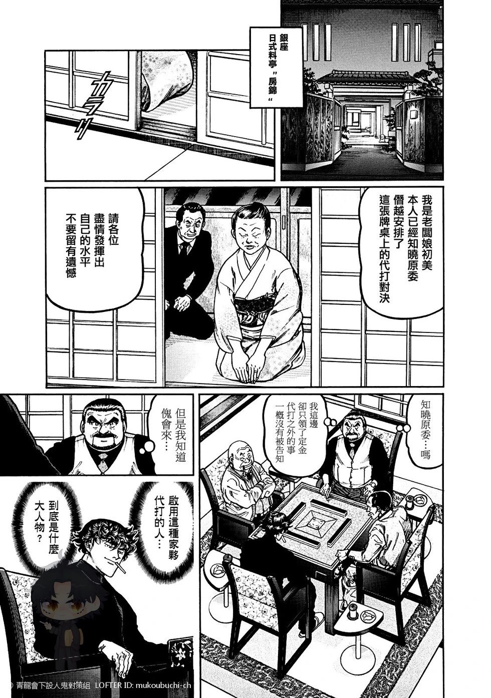第395话