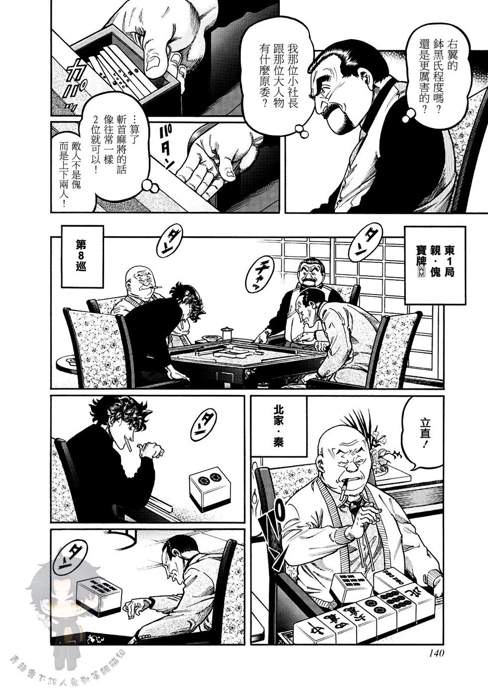 第395话