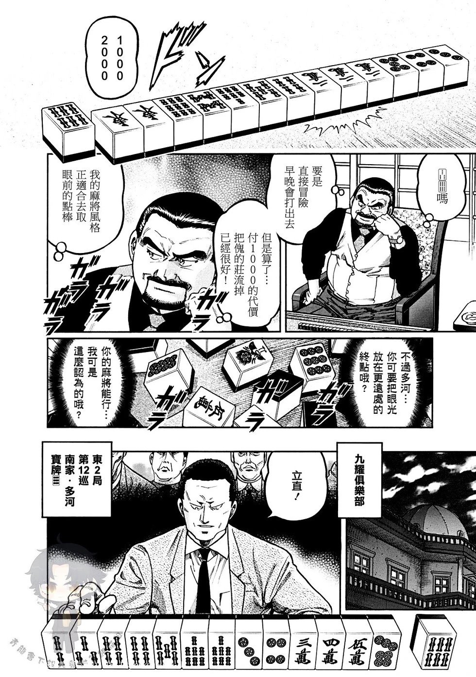 第395话