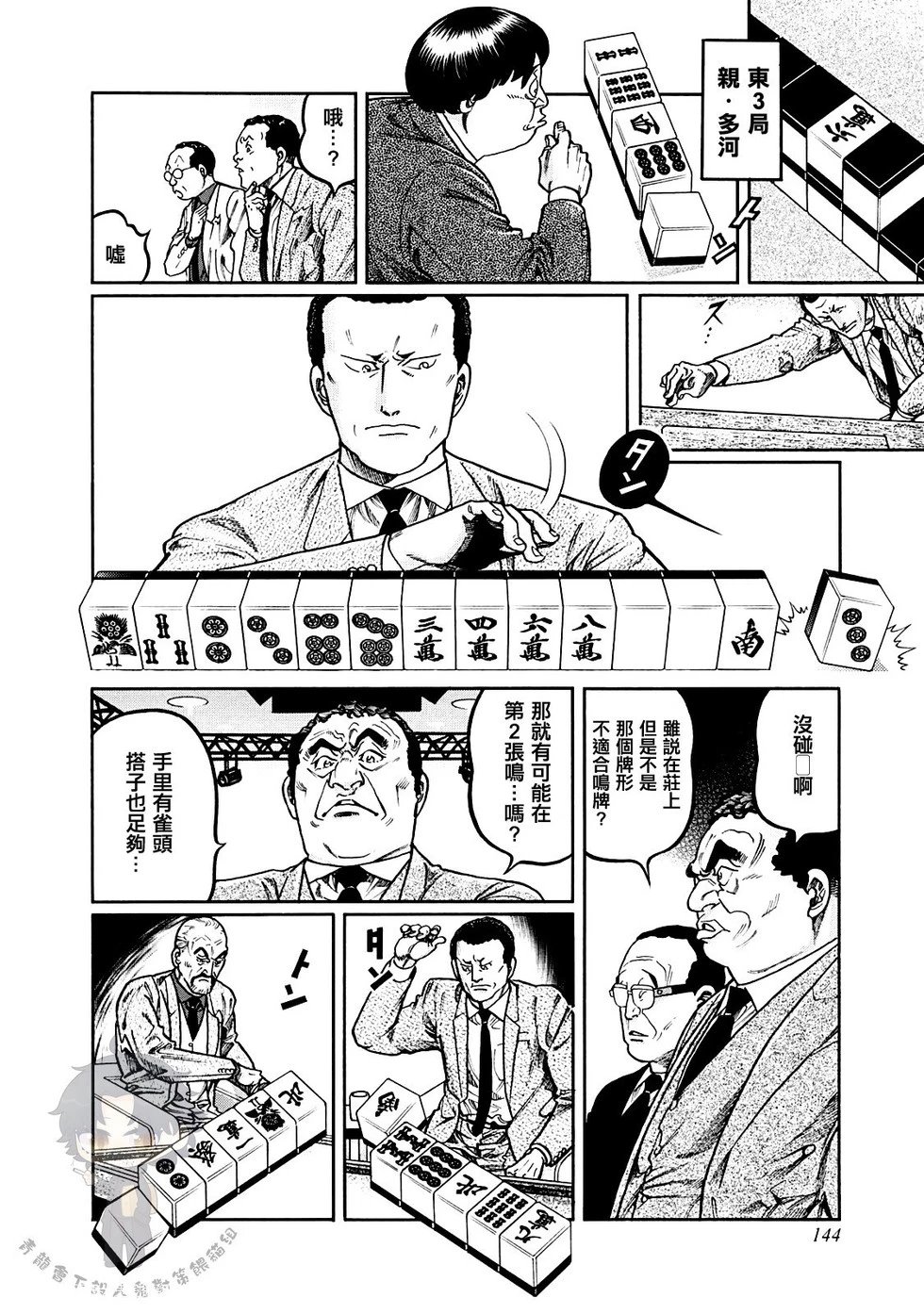 第395话