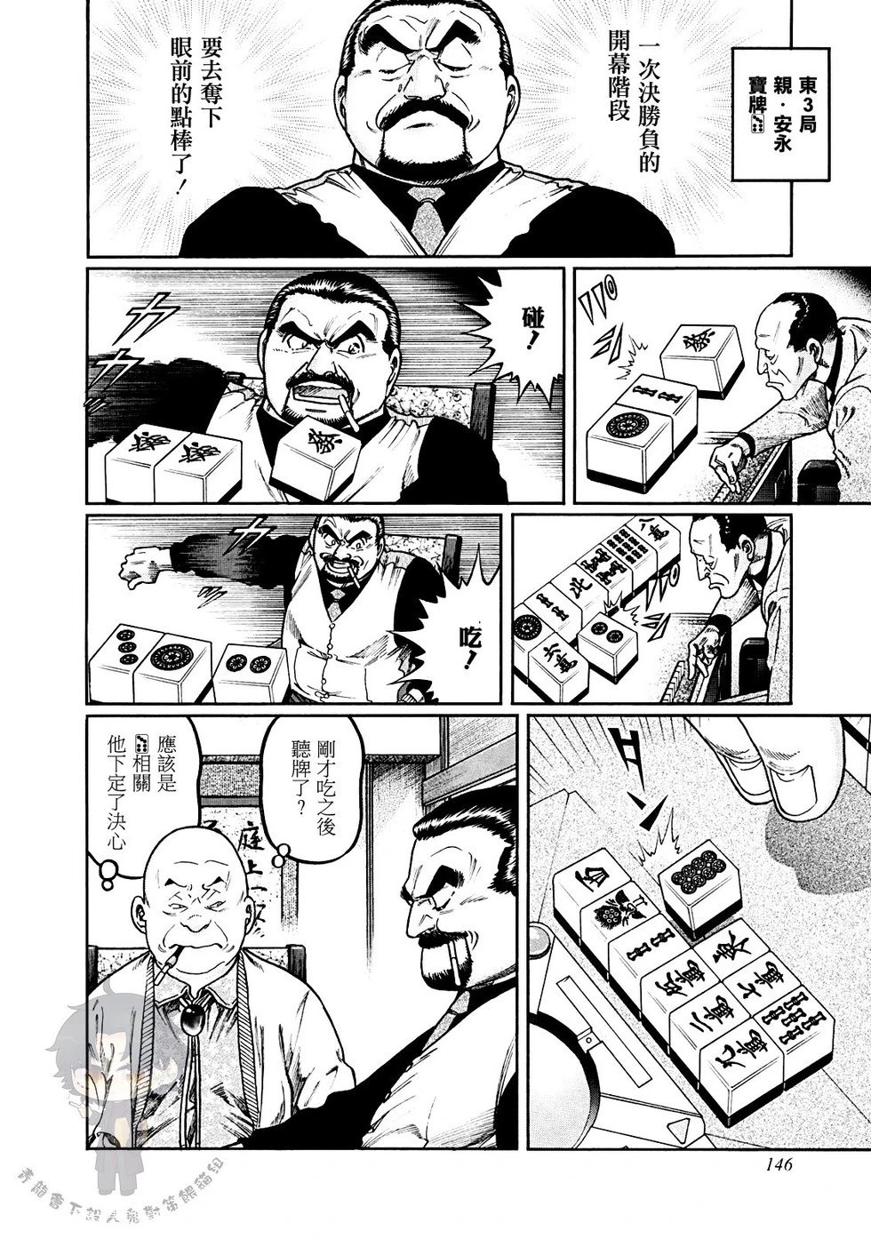 第395话