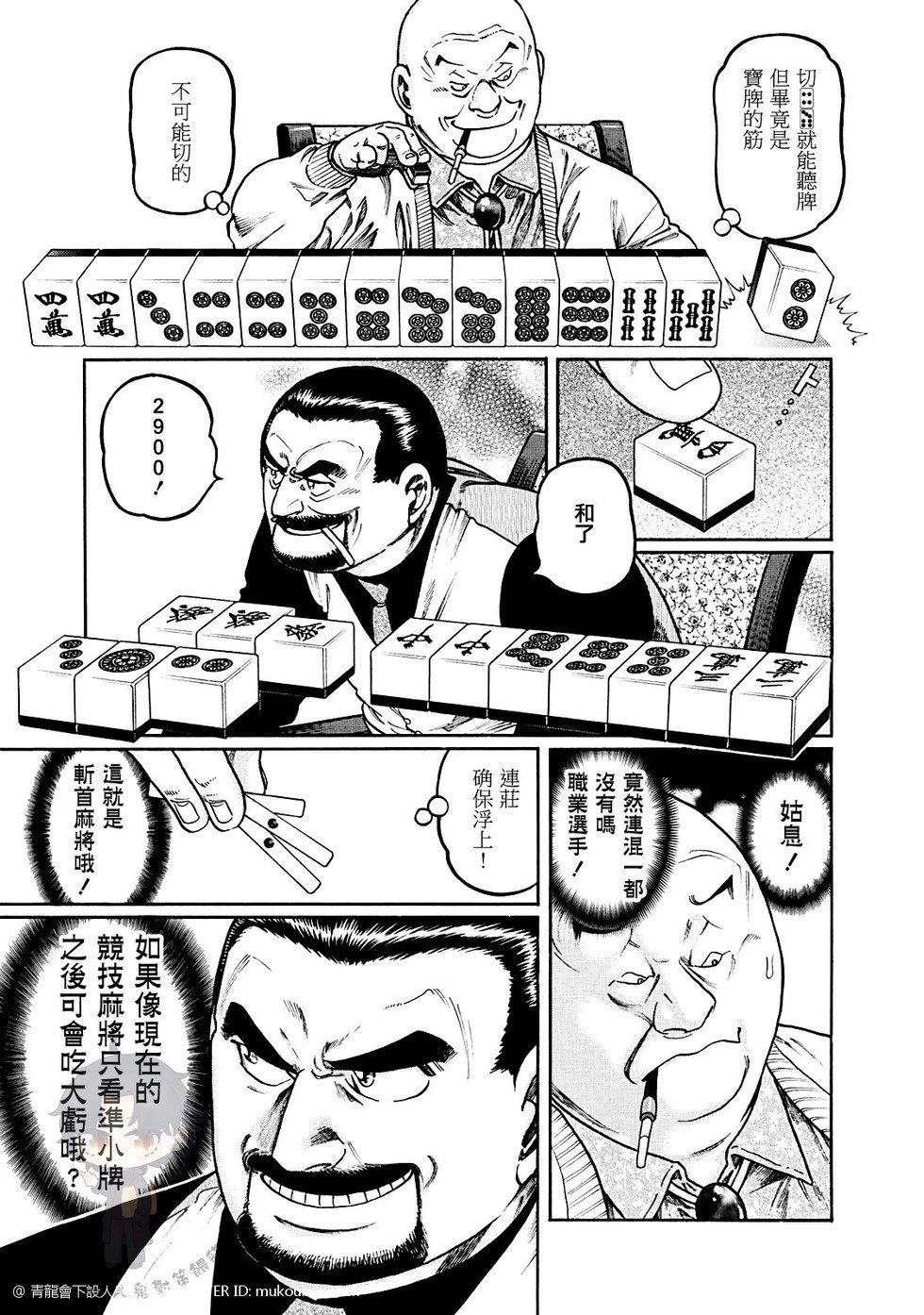第395话