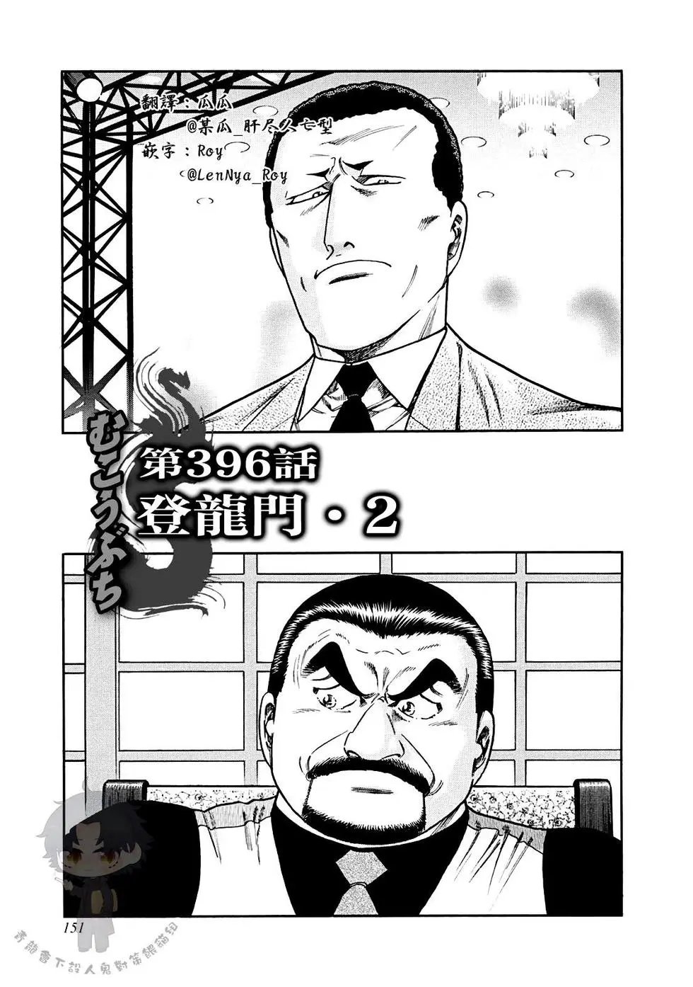 第396话