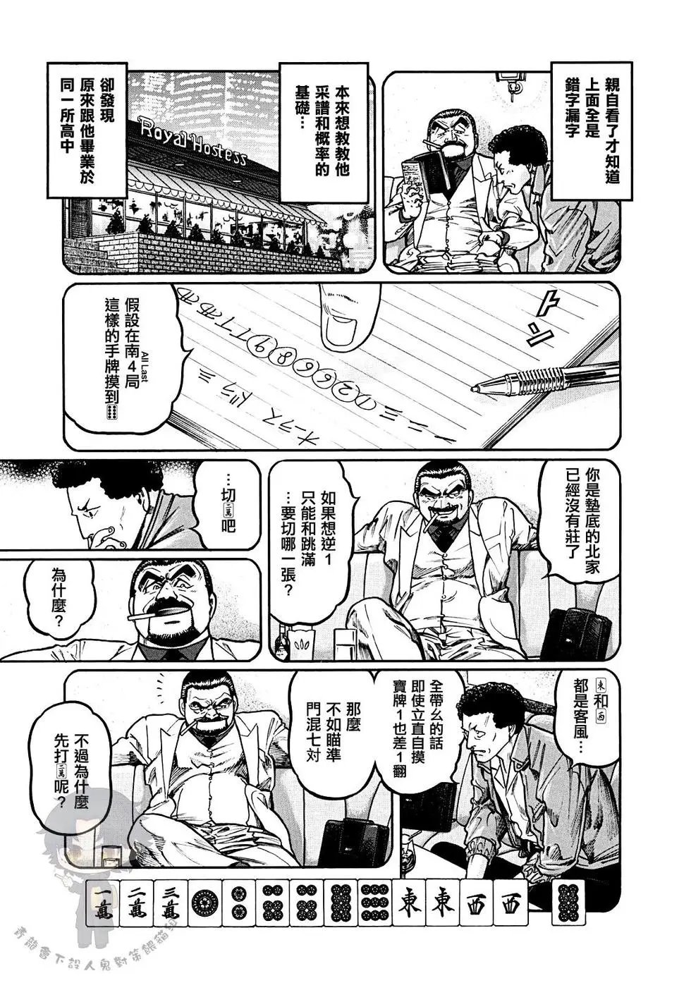 第396话