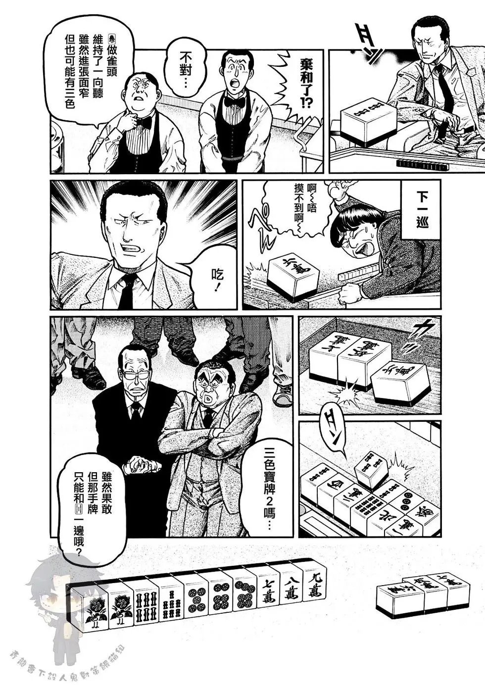 第396话