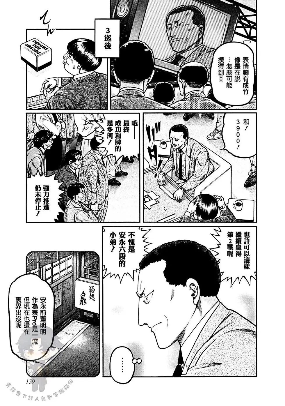 第396话