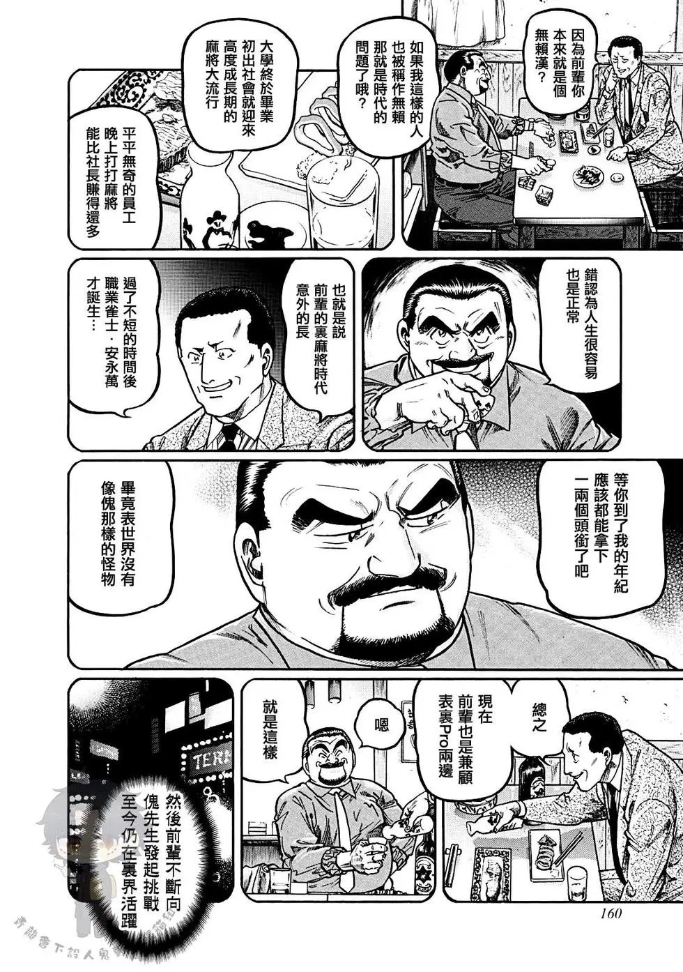 第396话