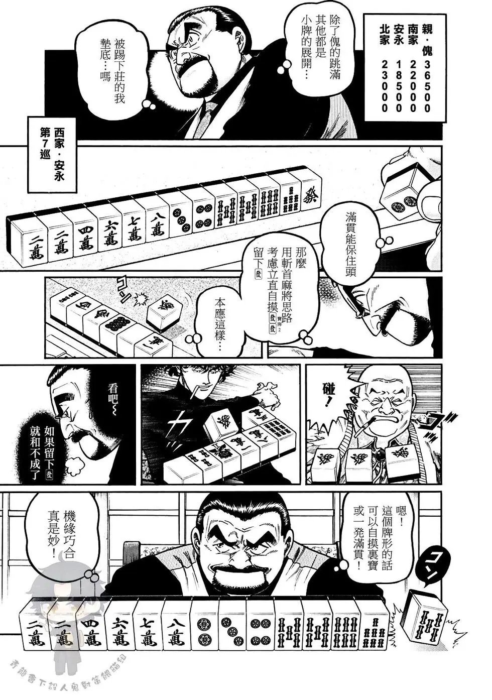 第396话