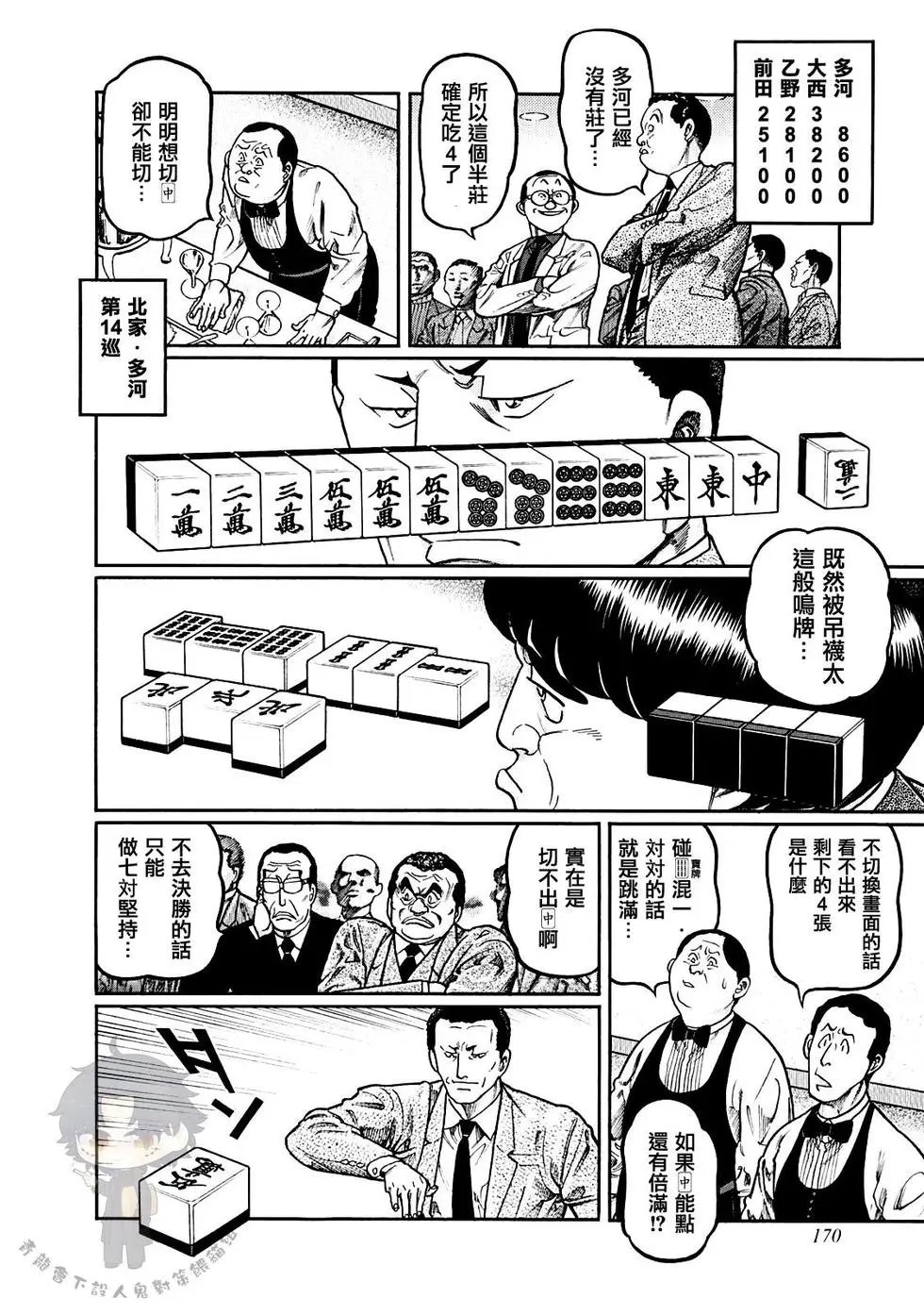 第396话