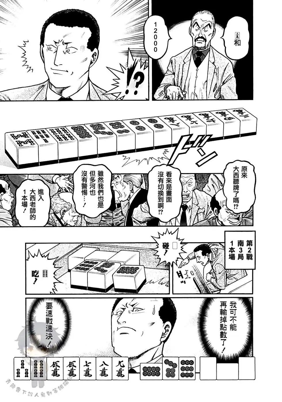 第396话