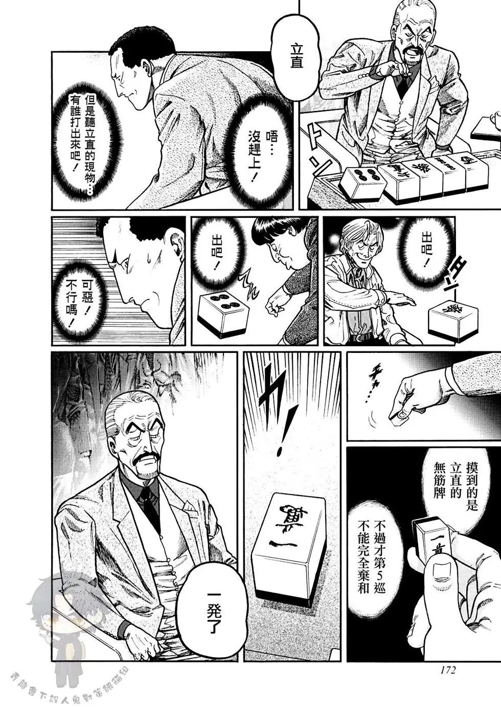 第396话