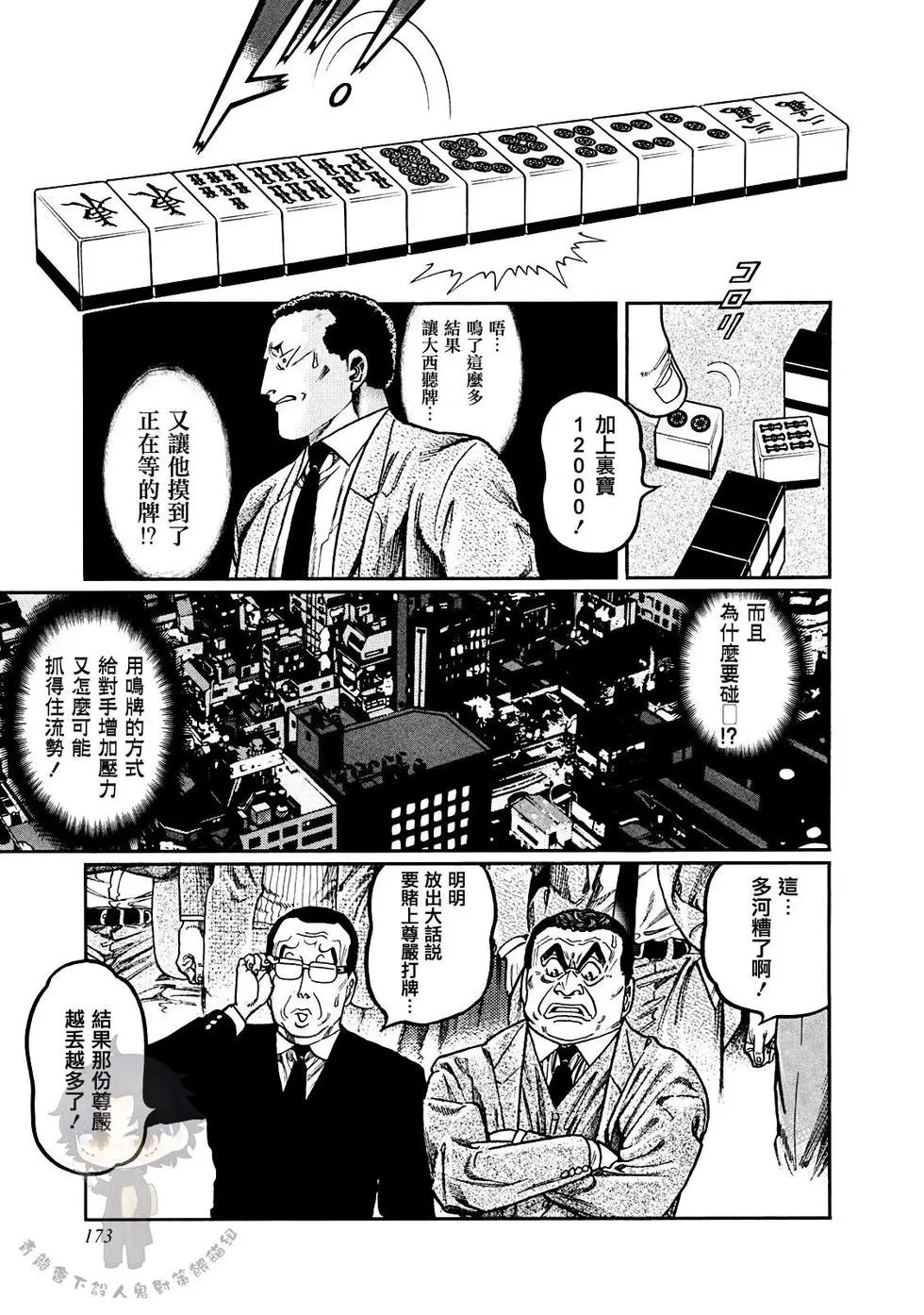 第396话