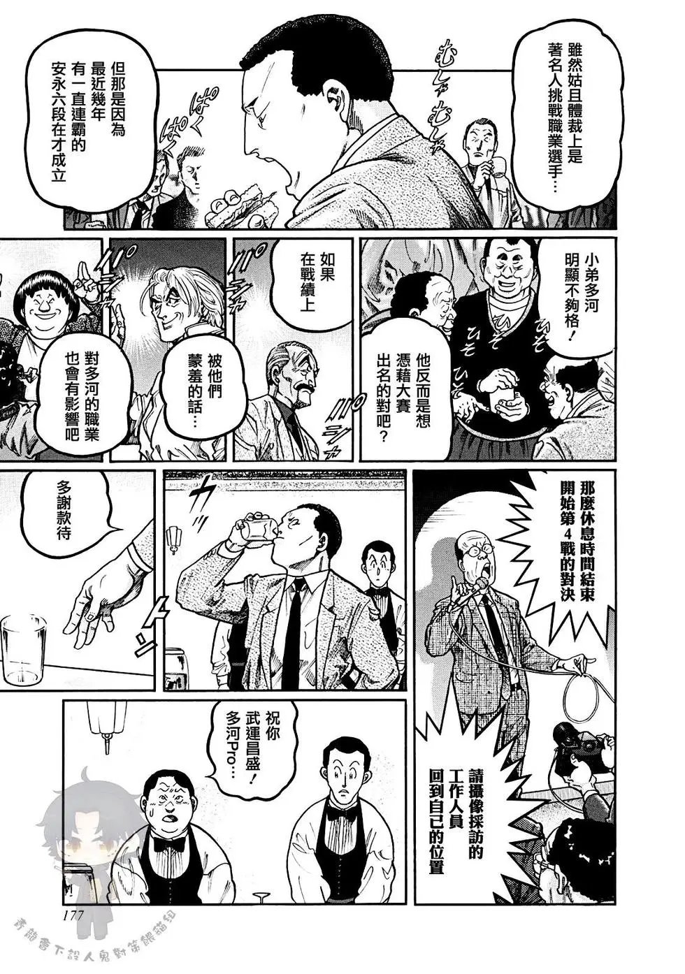 第397话