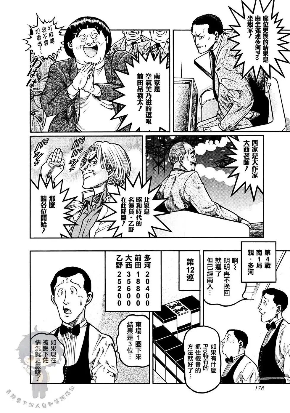 第397话