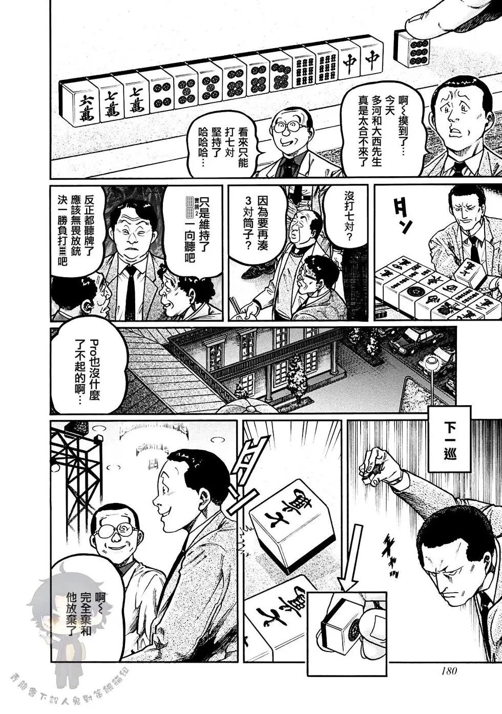 第397话