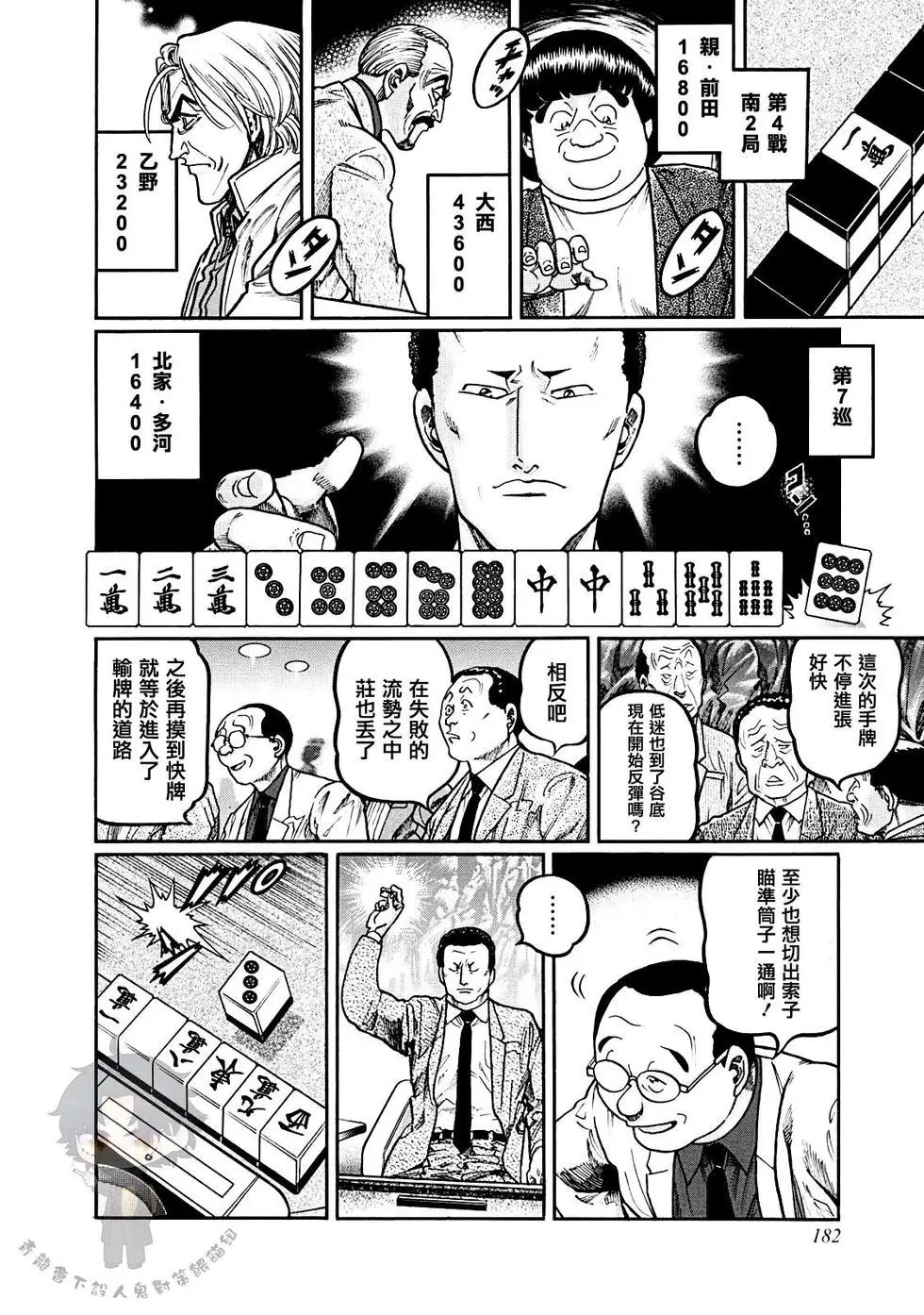 第397话