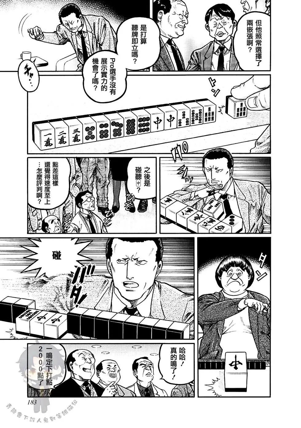 第397话
