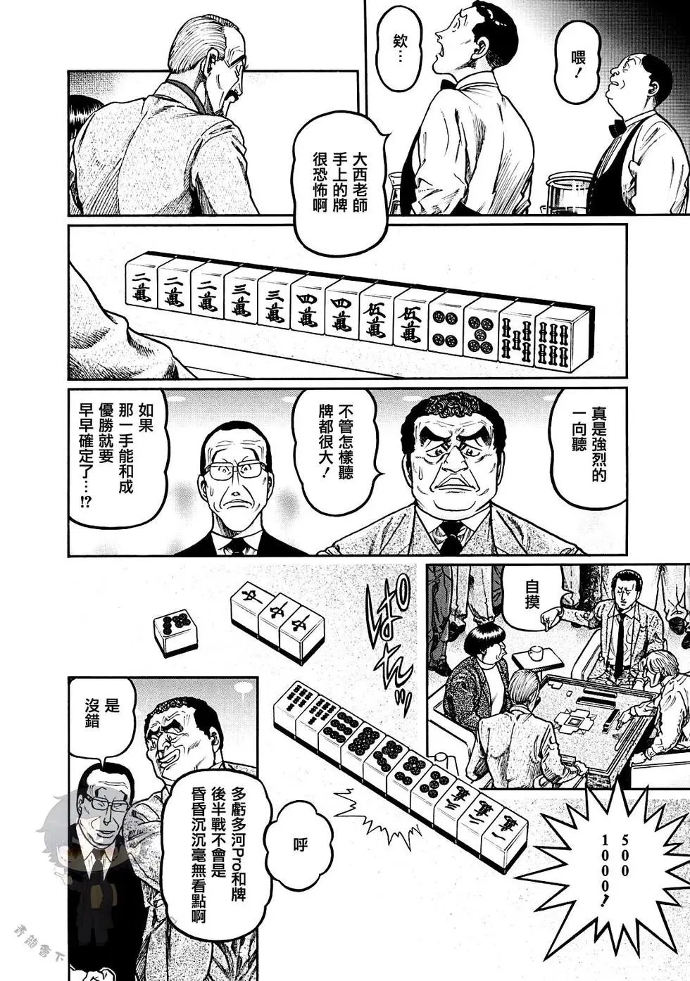 第397话