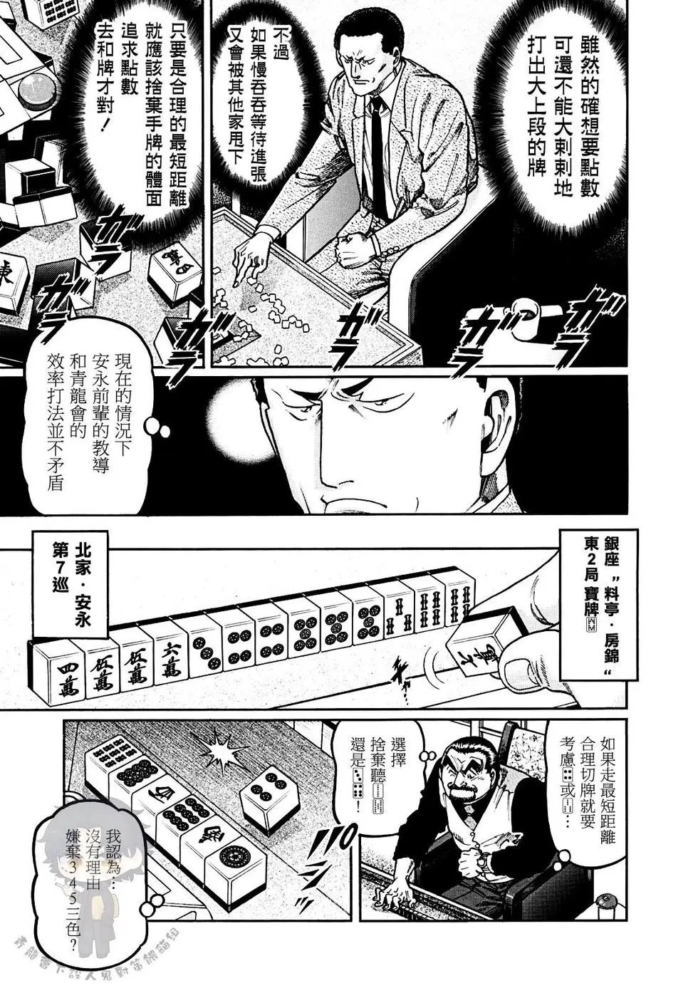 第397话