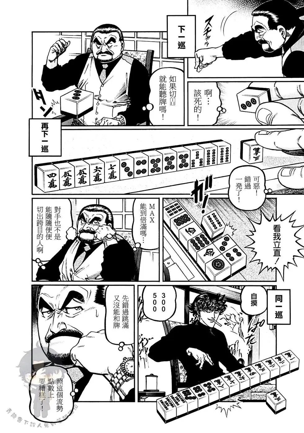 第397话