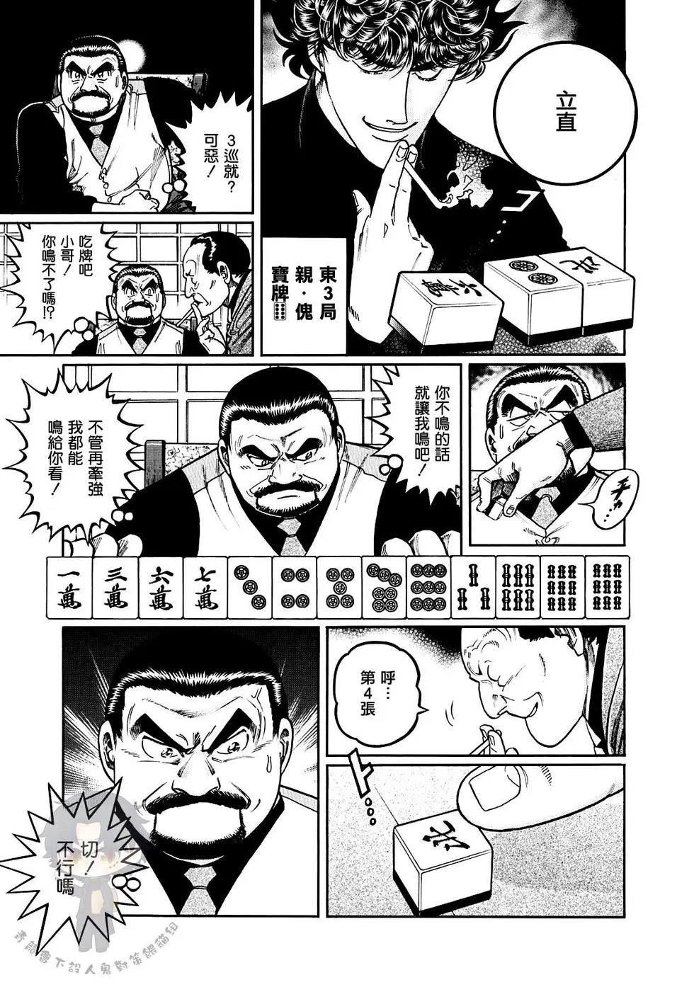 第397话