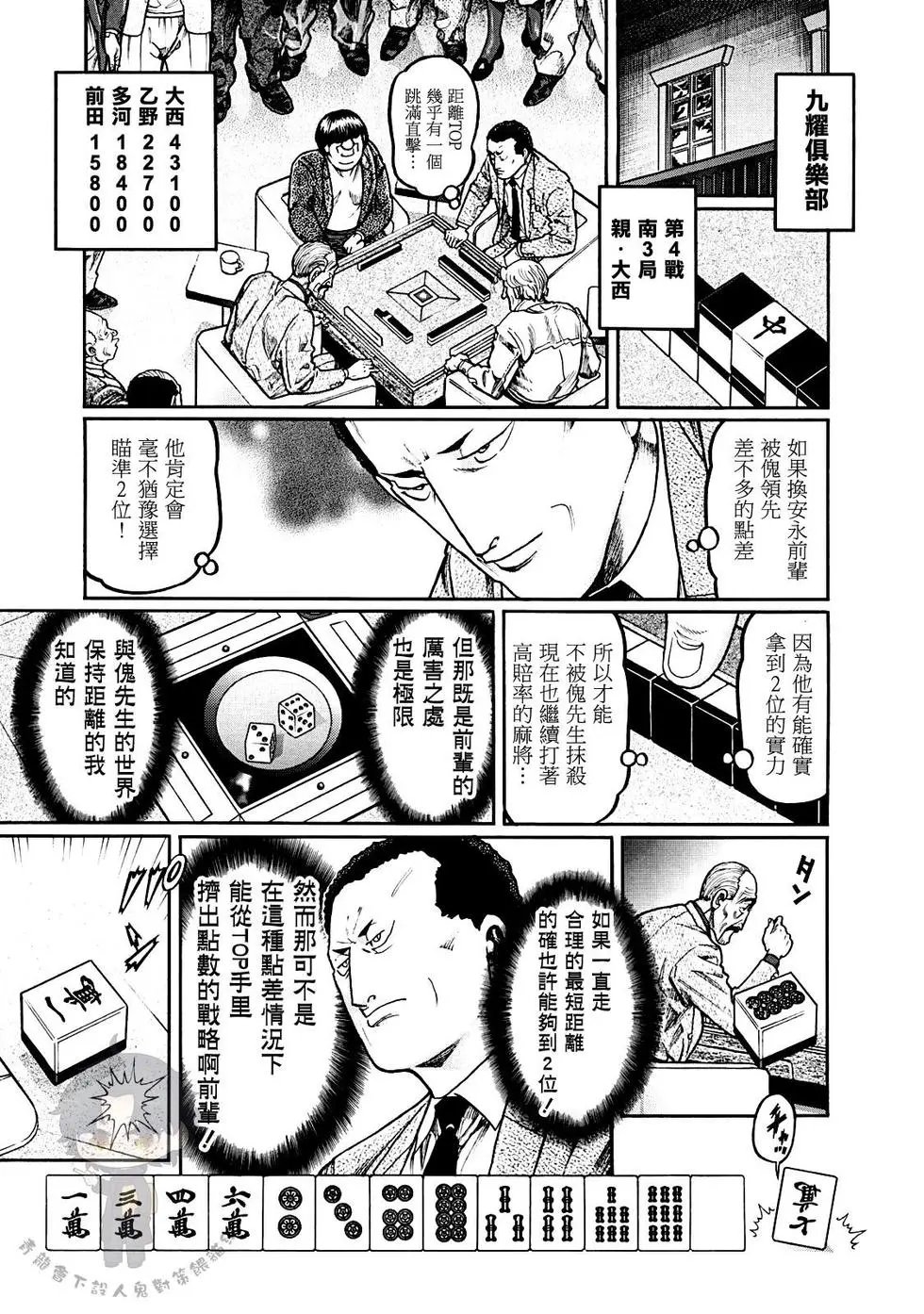 第397话