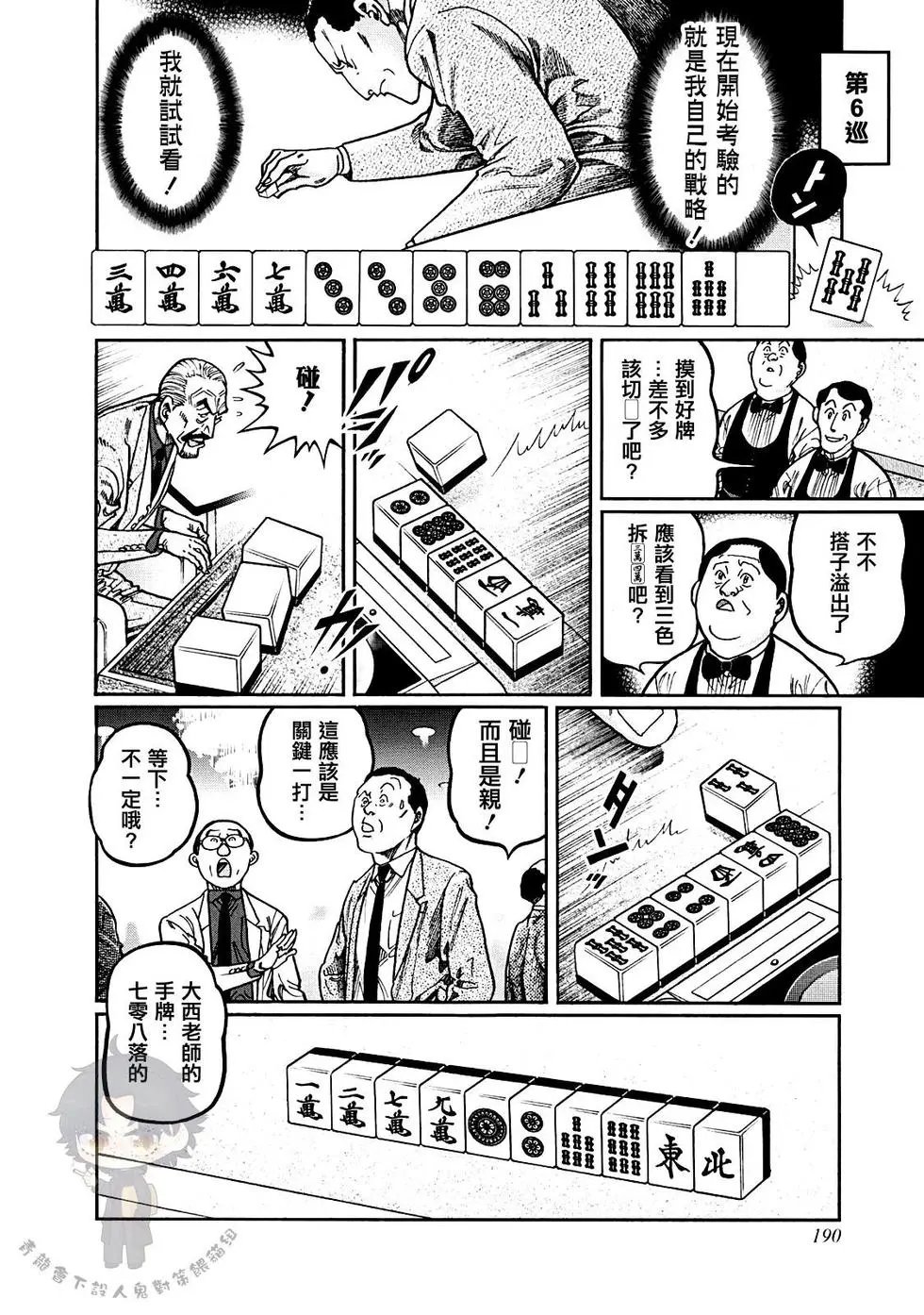 第397话
