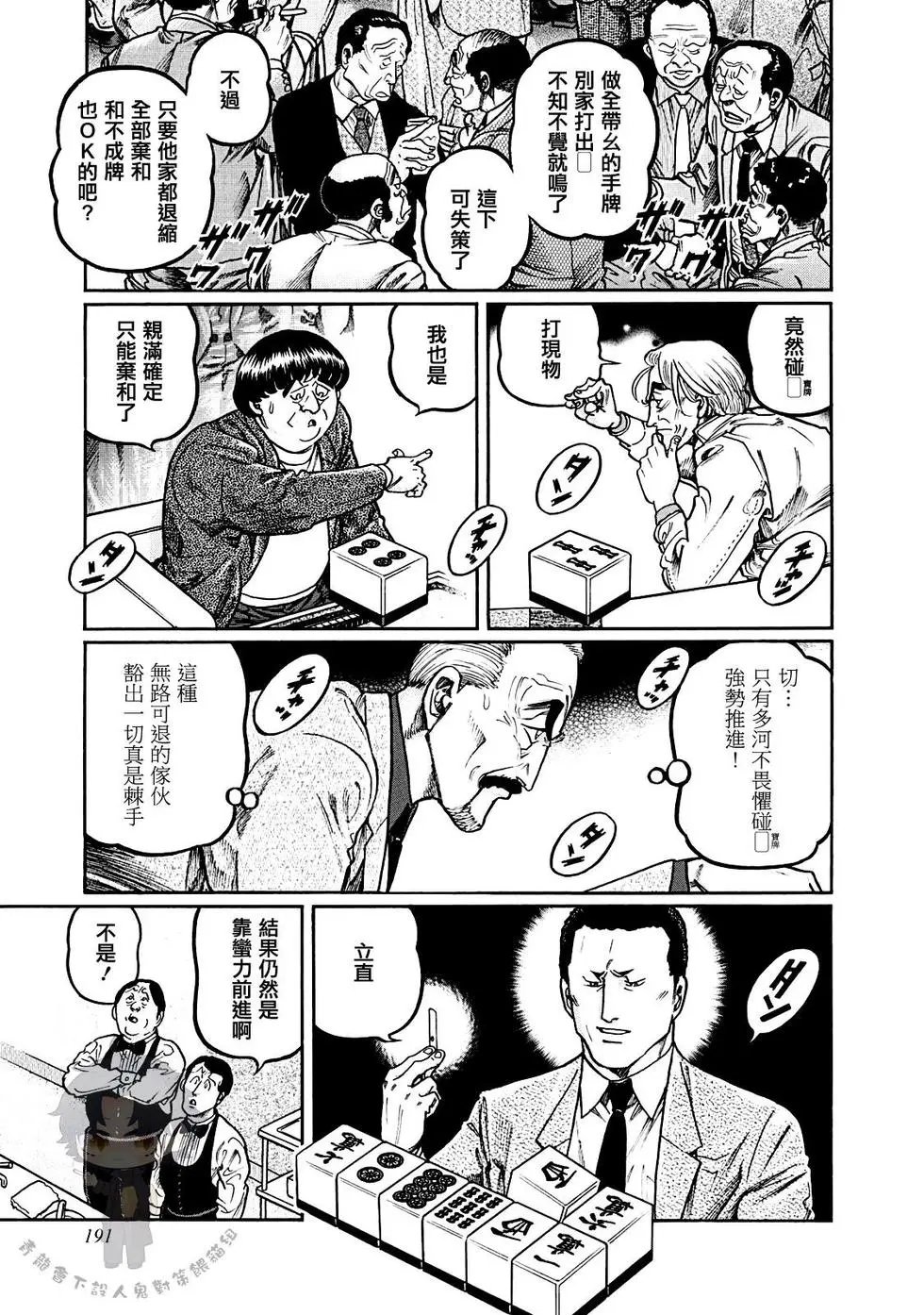 第397话