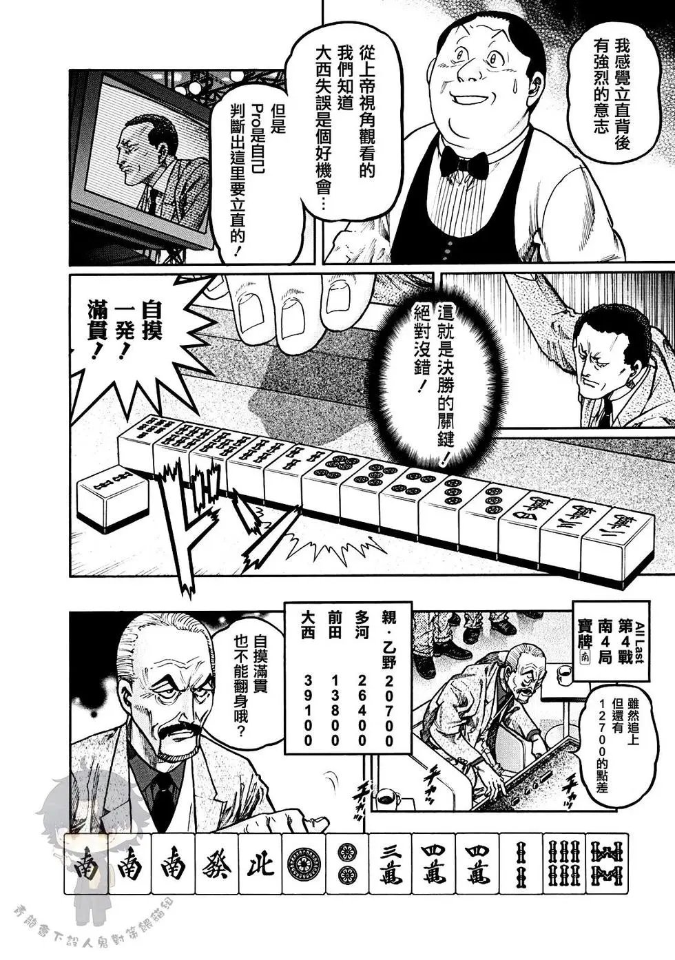 第397话