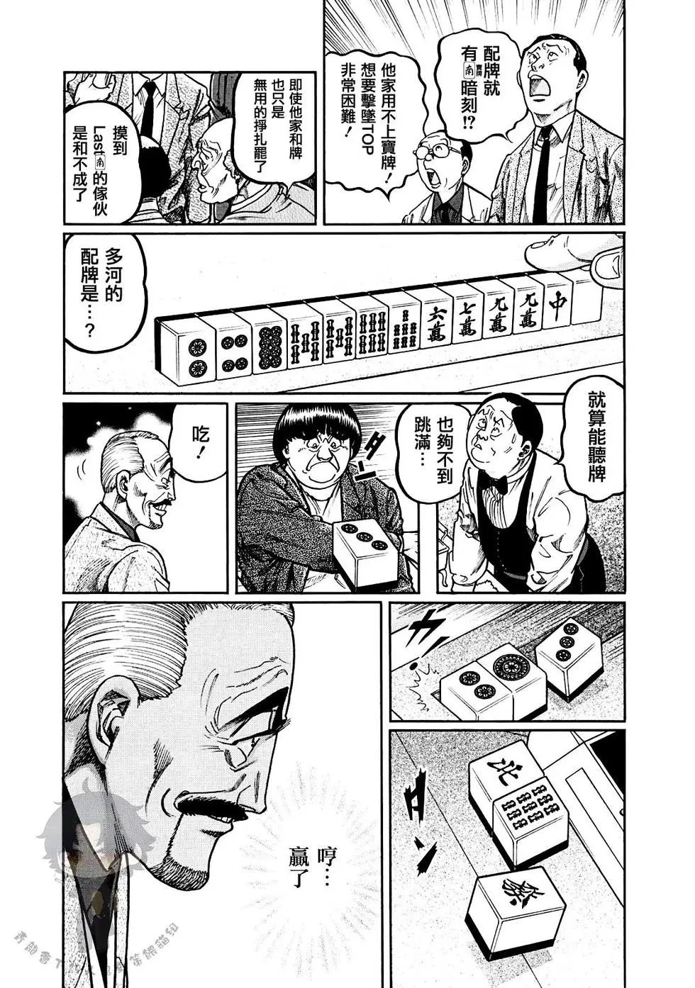 第397话
