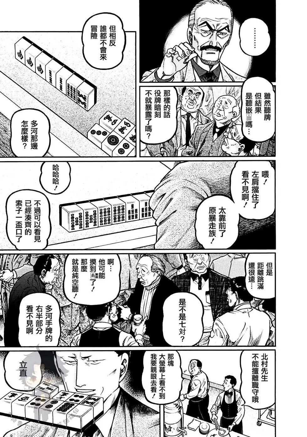 第397话